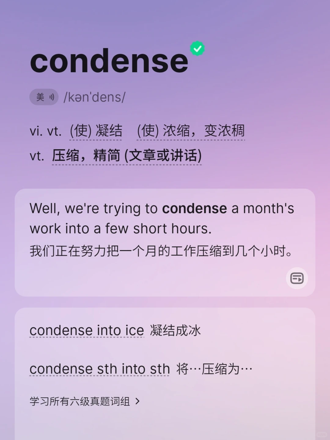 刷到了就来学一会吧｜单词打卡Day248