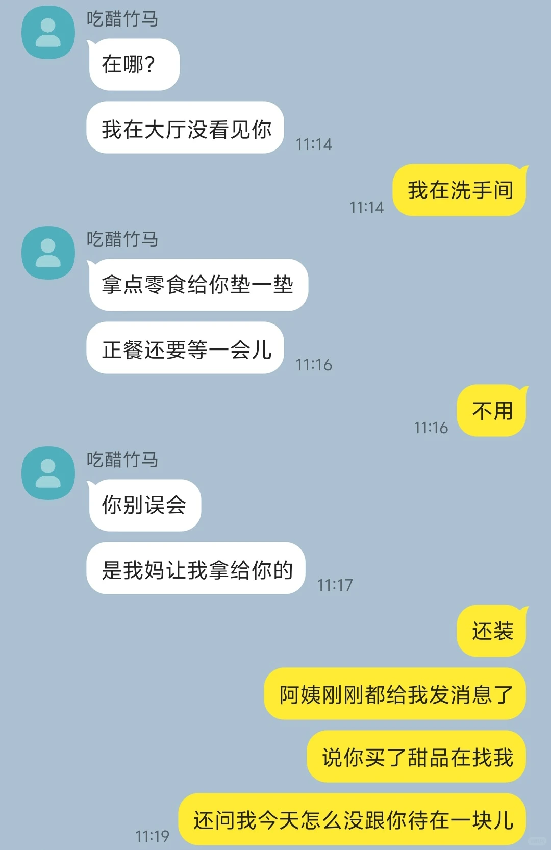 青梅竹马冷战中但要在长辈面前装亲近