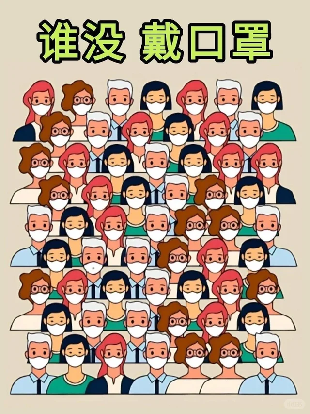 测眼力｜90%的人10秒内找不到✊