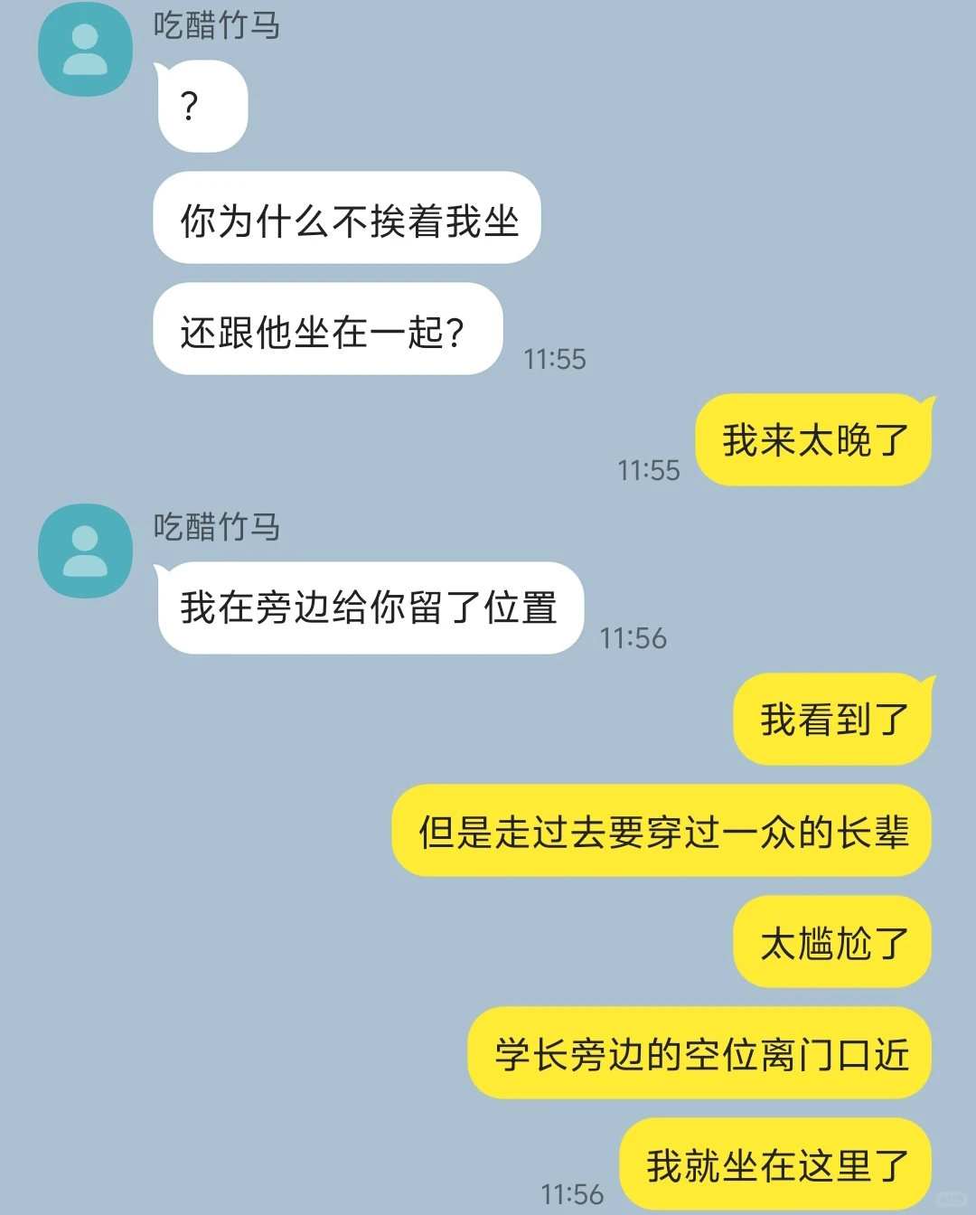 青梅竹马冷战中但要在长辈面前装亲近