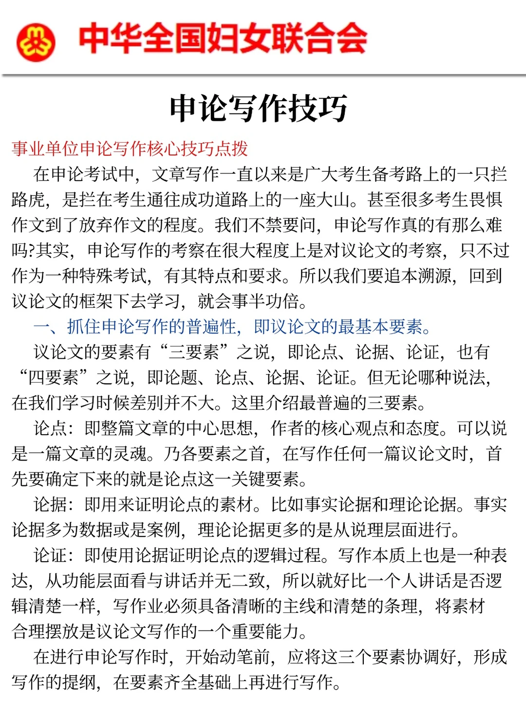 全国妇联在京单位新通知，可能是简单的一年