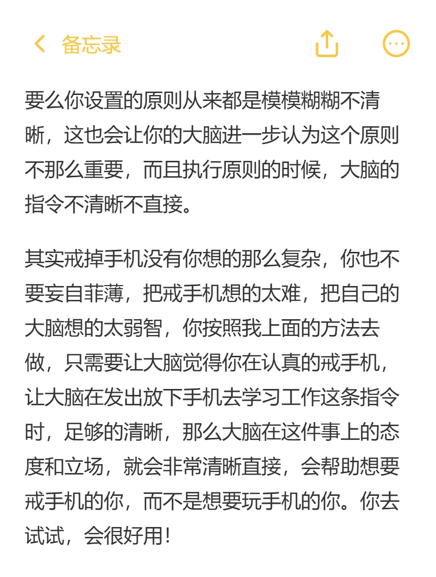果然只要戒掉了手机，状态就会变好