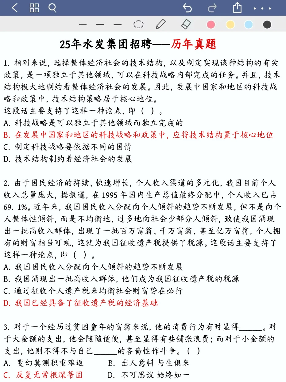 给大家普及一下过水发集团社招应达到的强度