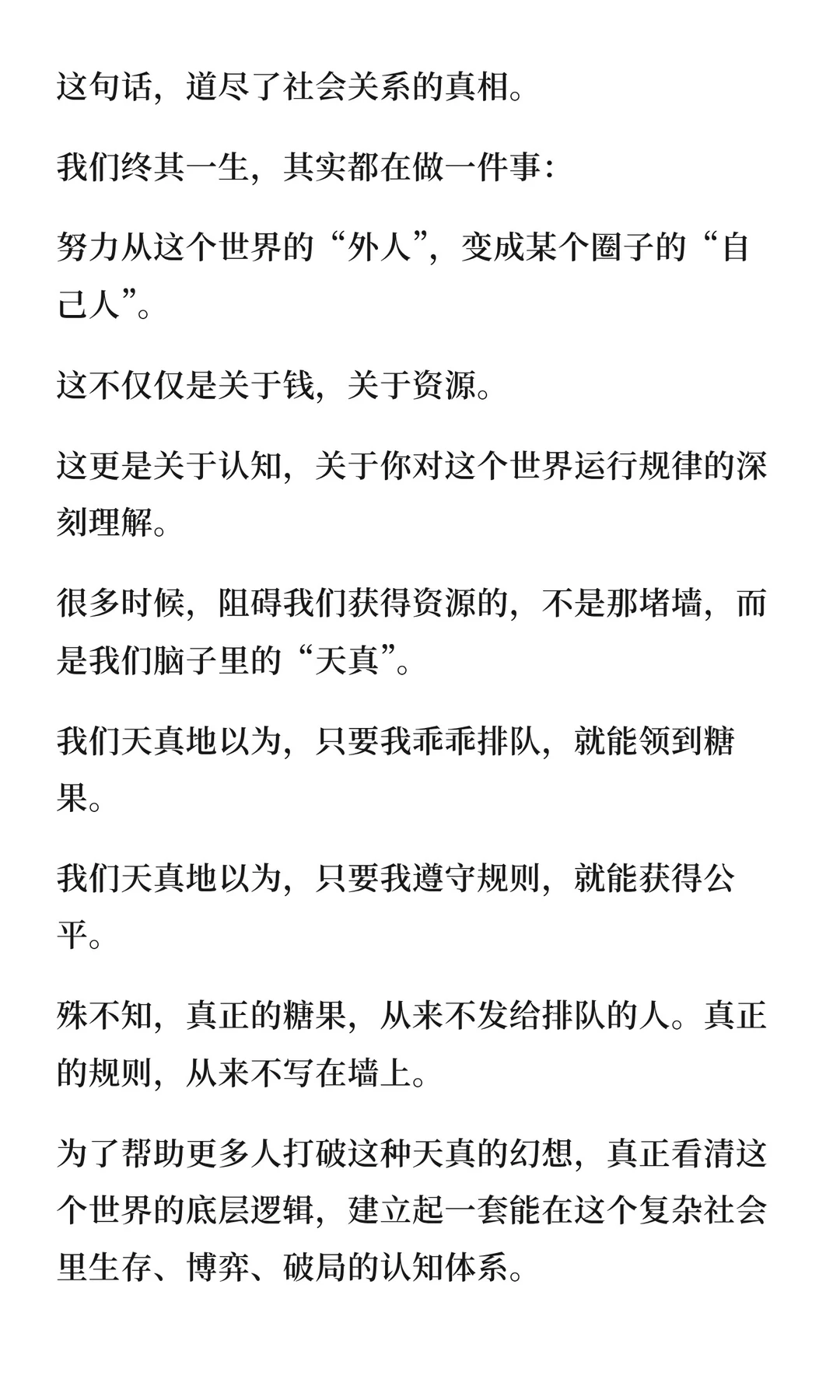 大部分社会资源都是不公开的