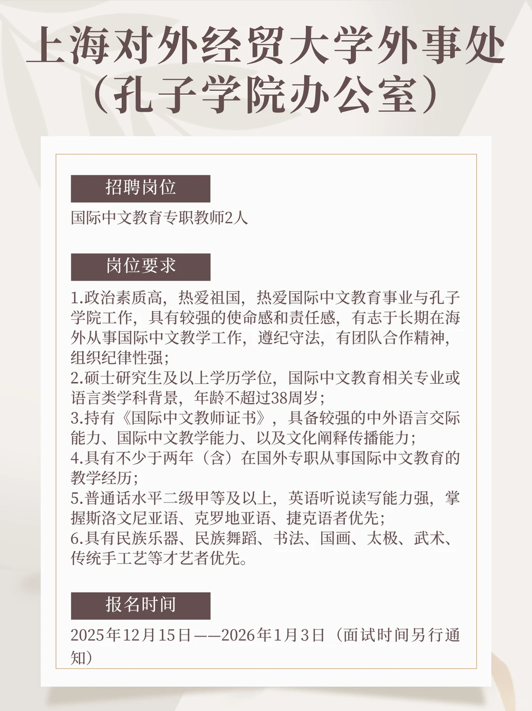 今日招聘（2025.12.17）