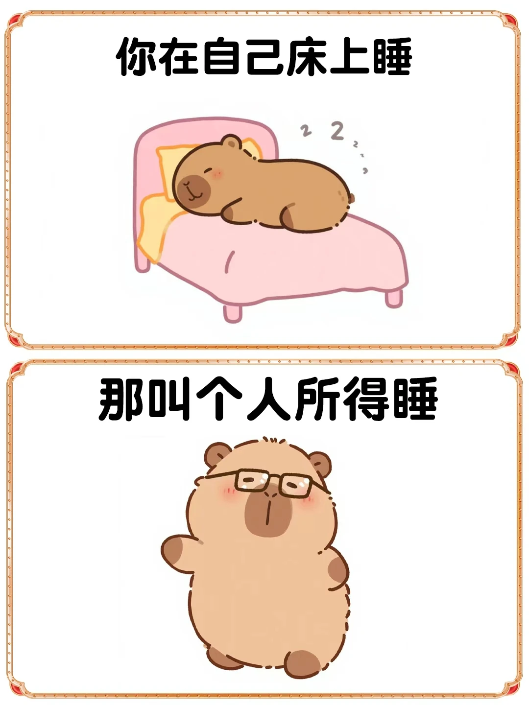 打工人的各种睡法，哈哈哈，已经笑亖了😄