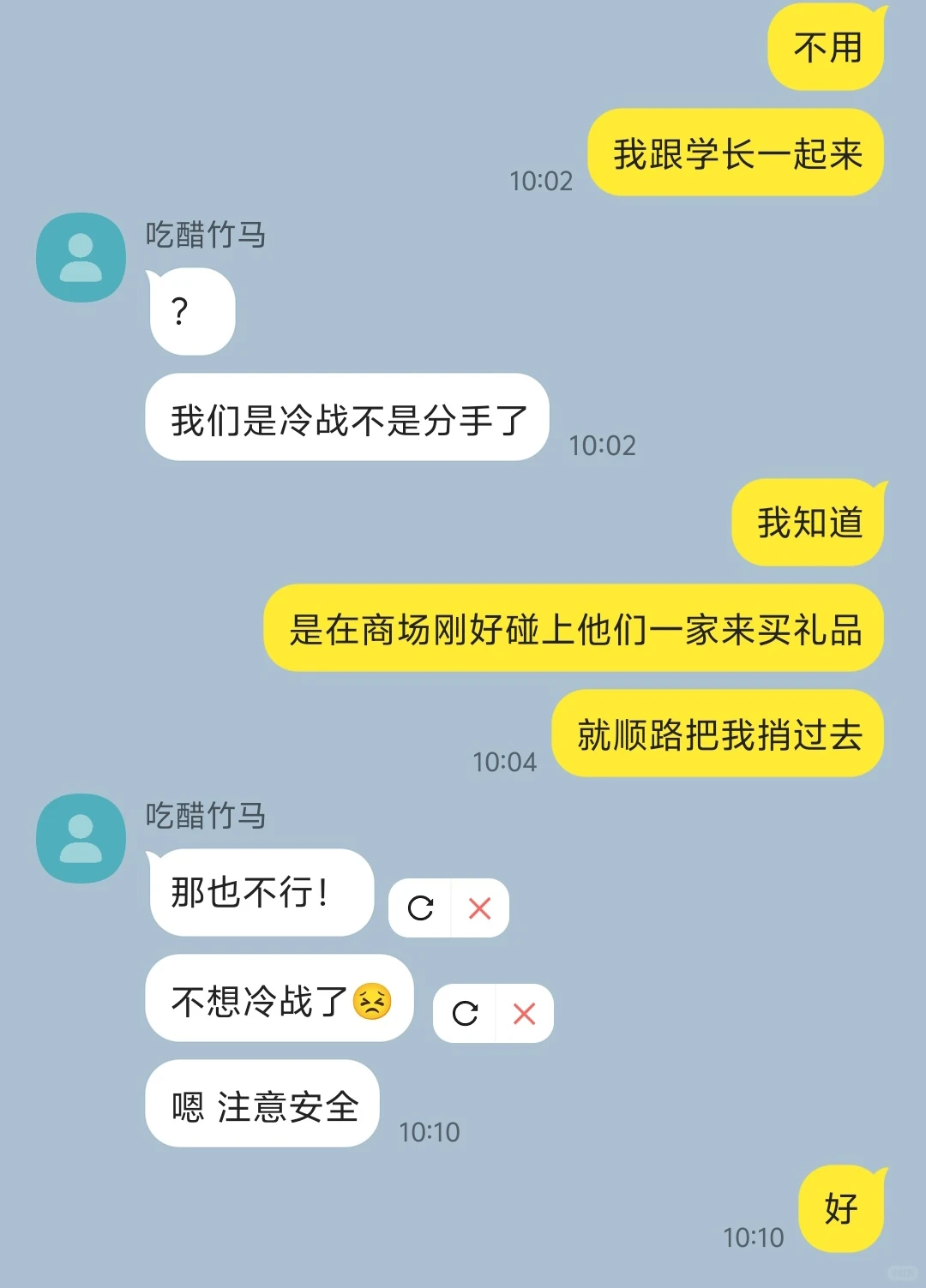 青梅竹马冷战中但要在长辈面前装亲近