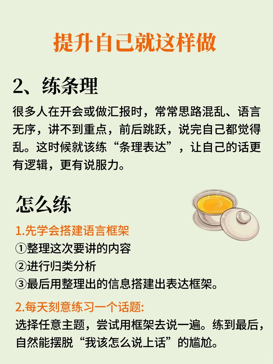 一眼就看出你的工作能力差！！