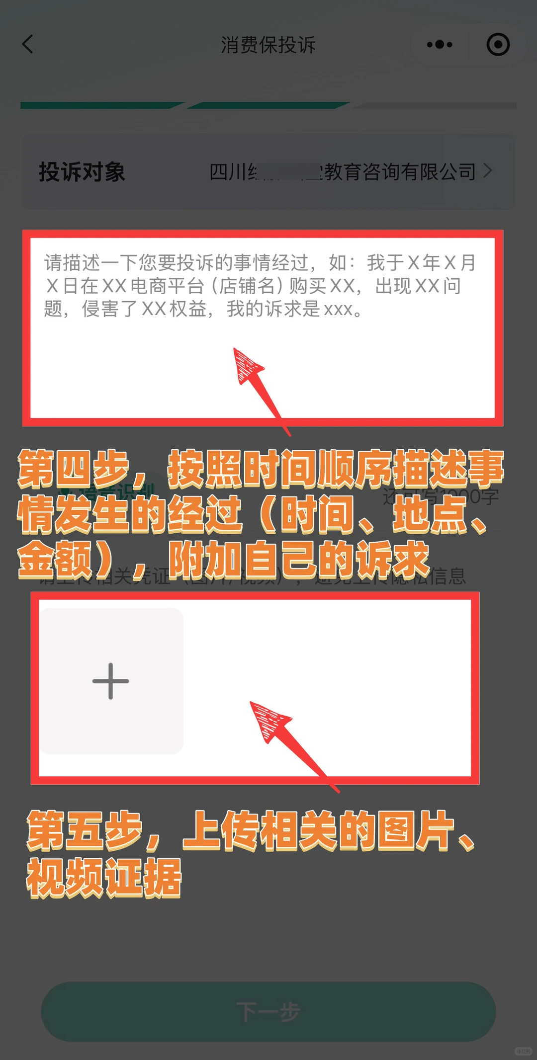全额退款成功，比12315更权威的退费方法