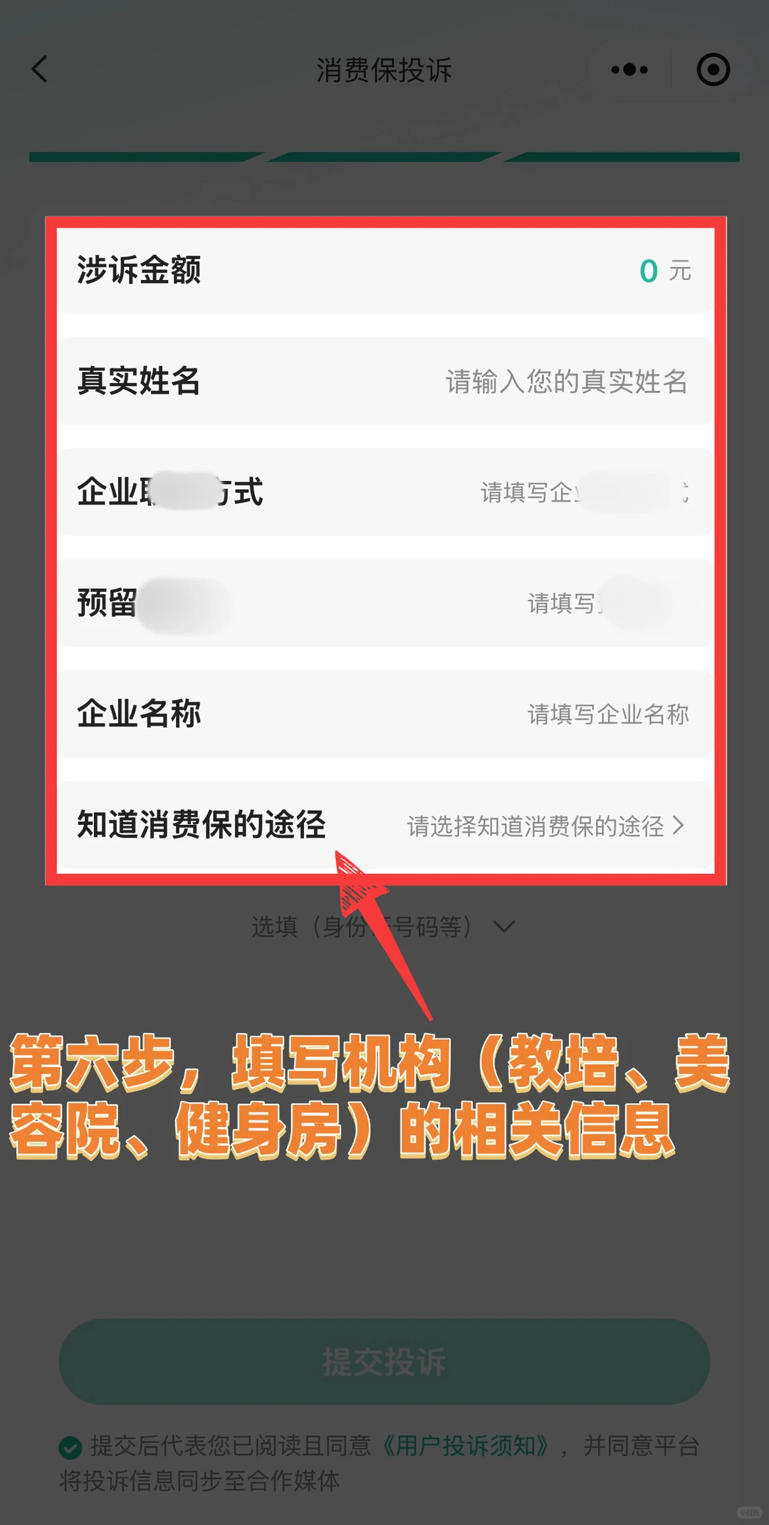 全额退款成功，比12315更权威的退费方法