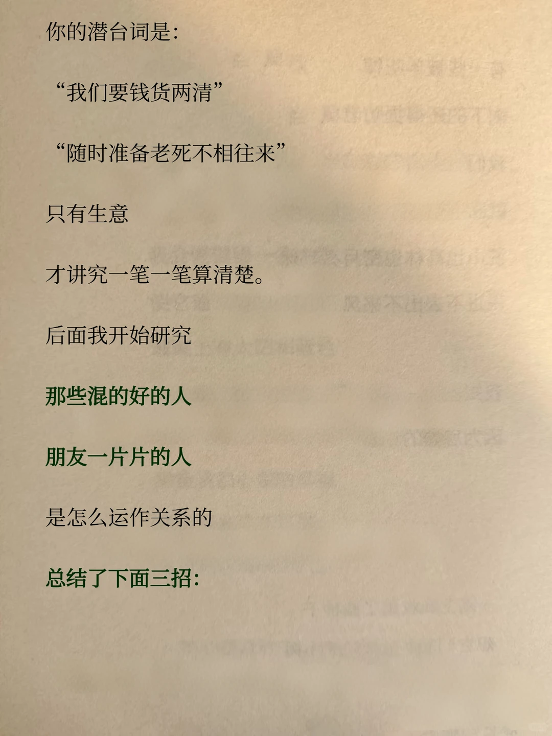 为什么你和谁，都拉不近？玩不熟？