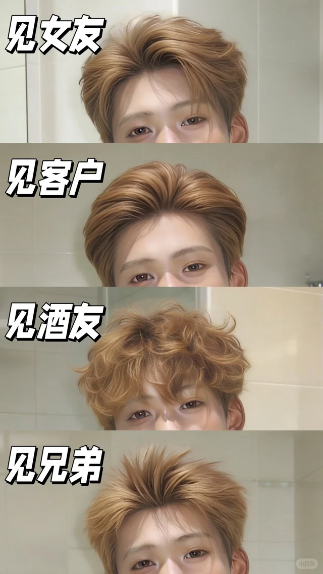 0基础必学的4款超帅发型|跨年秒炸街