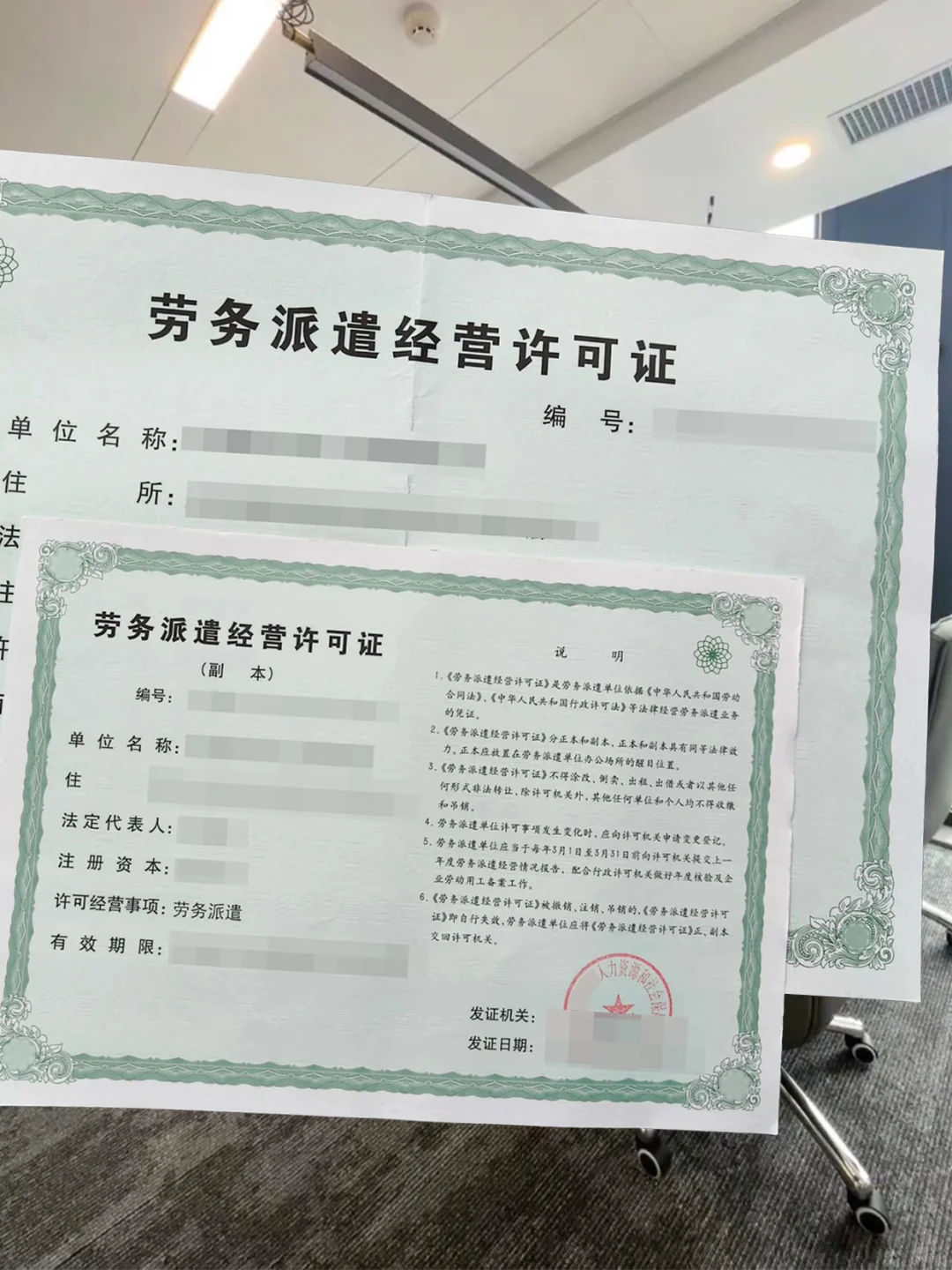 历经3个月总算可以正式开展劳务派遣业务了