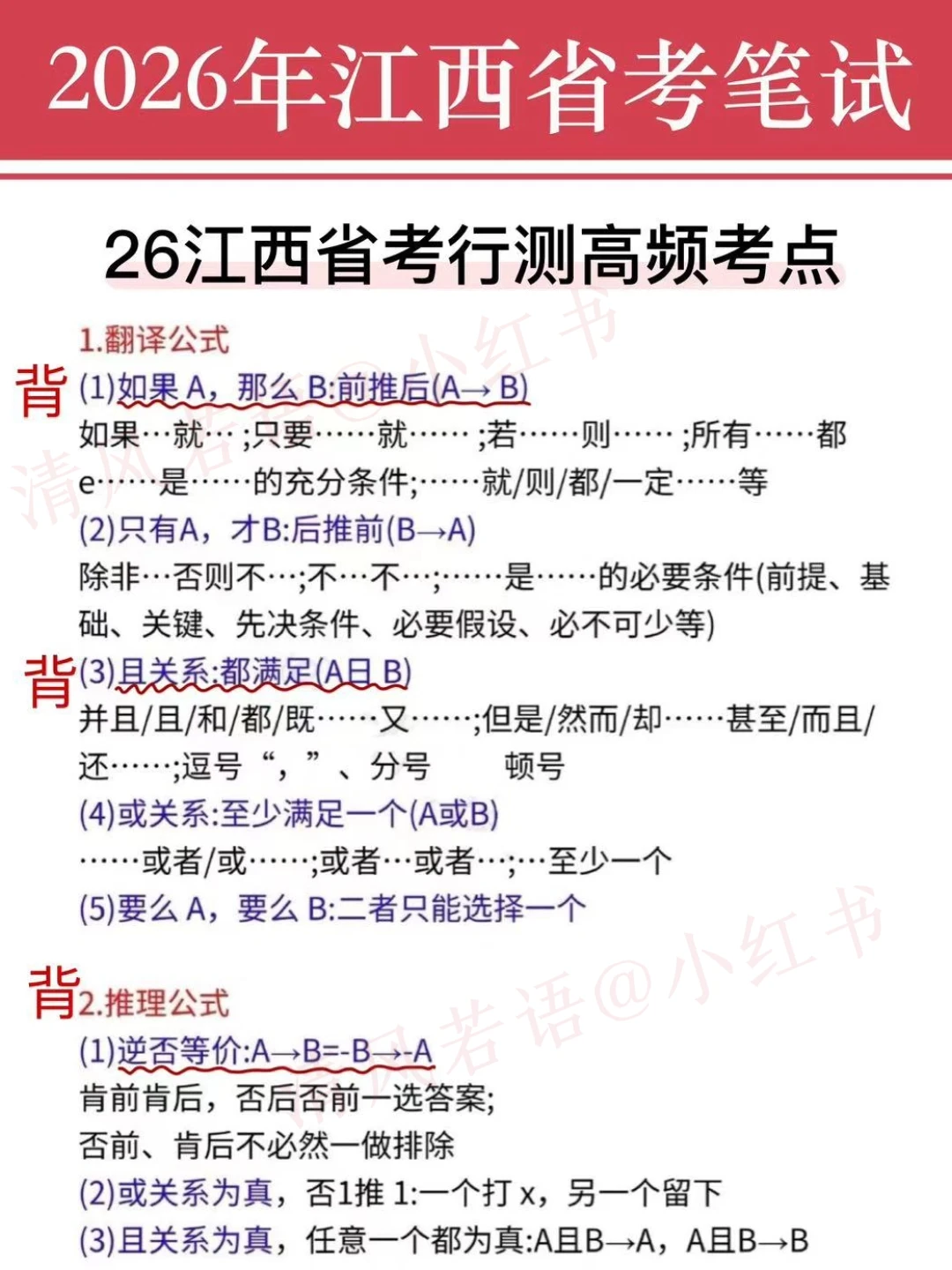 大上午的，江西省考通知大家都收到了吧