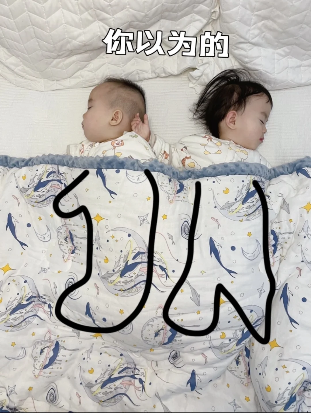 龙凤胎｜我以为的睡姿🆚实际上的睡姿