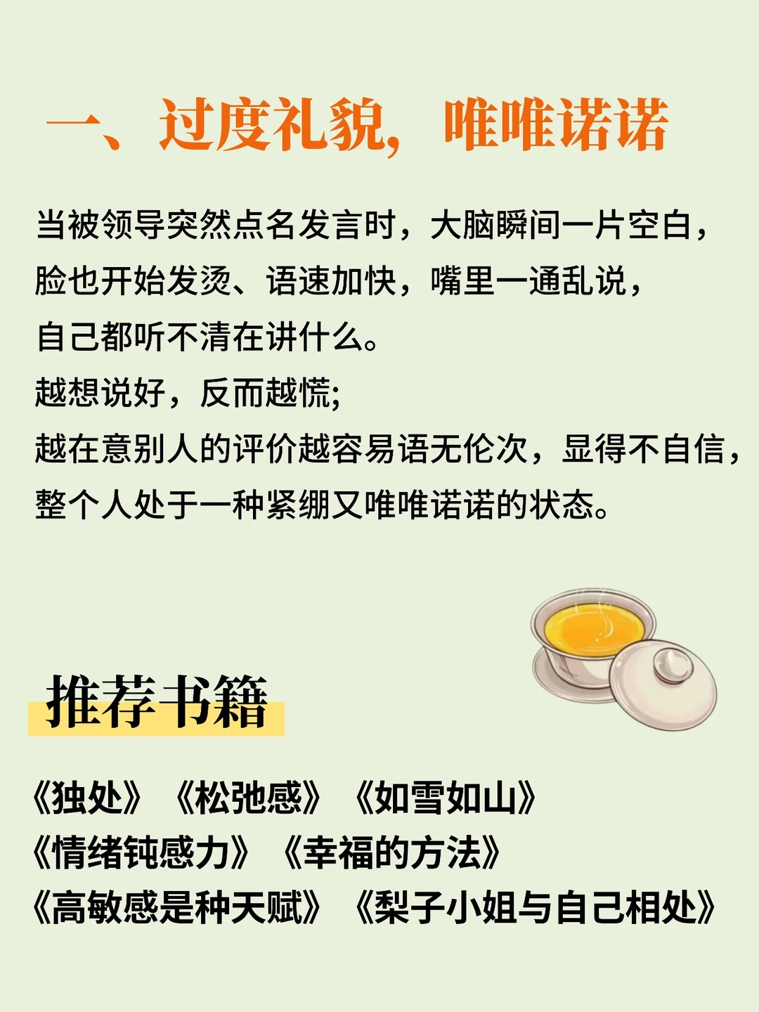 一眼就看出你的工作能力差！！