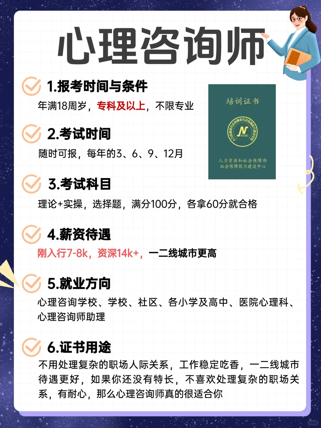 建议女生去这些地方闯闯，这才是真的铁饭碗