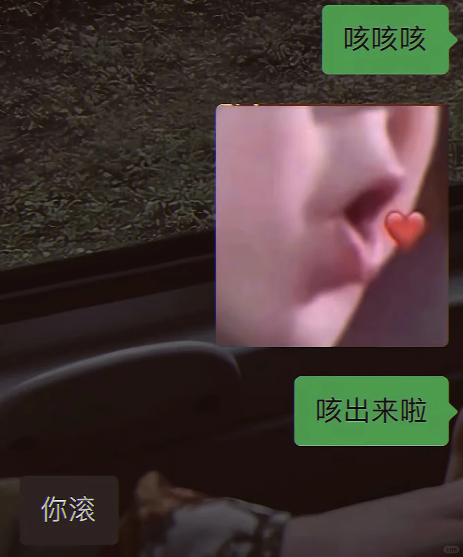 绷不住了，调戏男朋友的一天…..