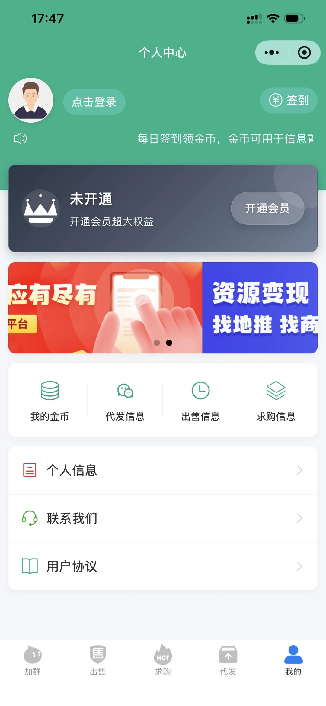 我做农业资源的，8000找个人开发者，给我写了一个信息发布小程序值吗？写了合同的