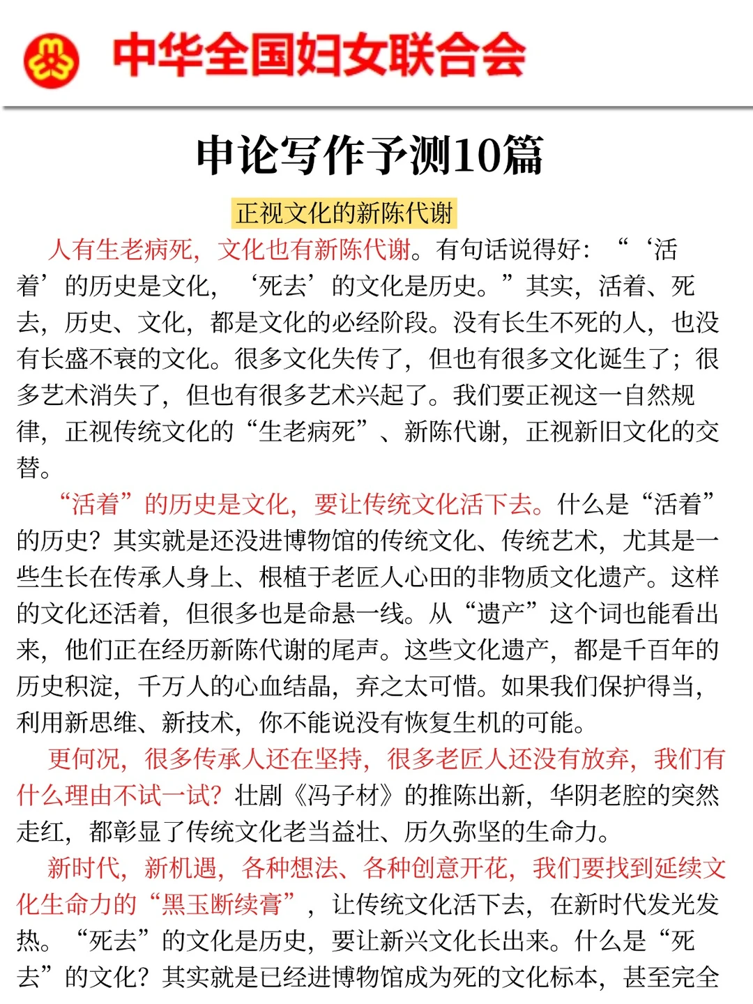 全国妇联在京单位新通知，可能是简单的一年