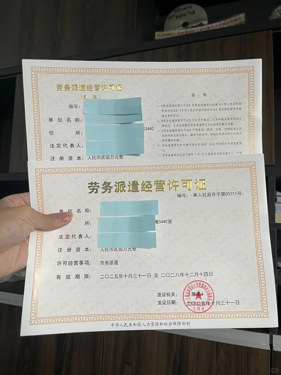 无场地也能办！劳务派遣许可证攻略+场地打包