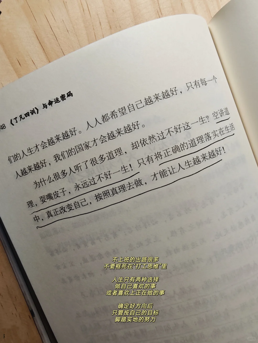 40岁以后，奉劝大家，能不上班就不要上班了