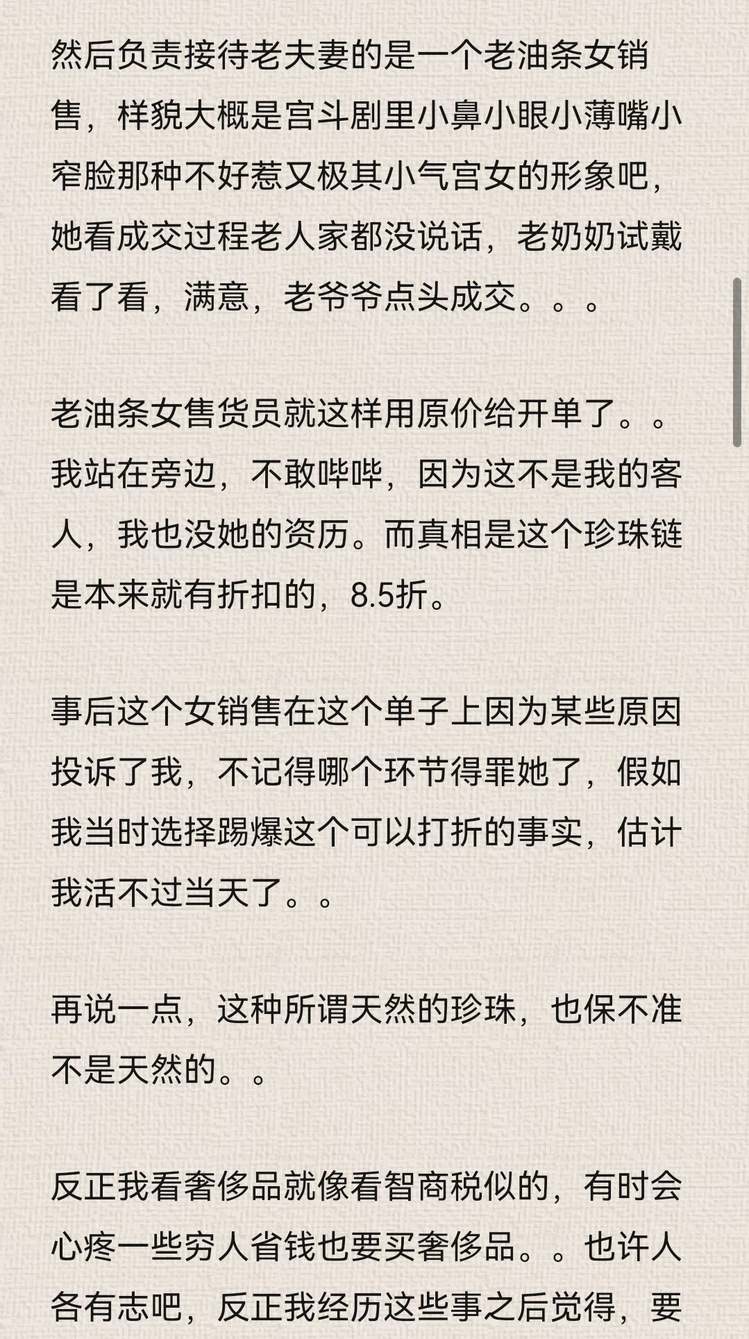 为什么现在的人都讨厌做销售？