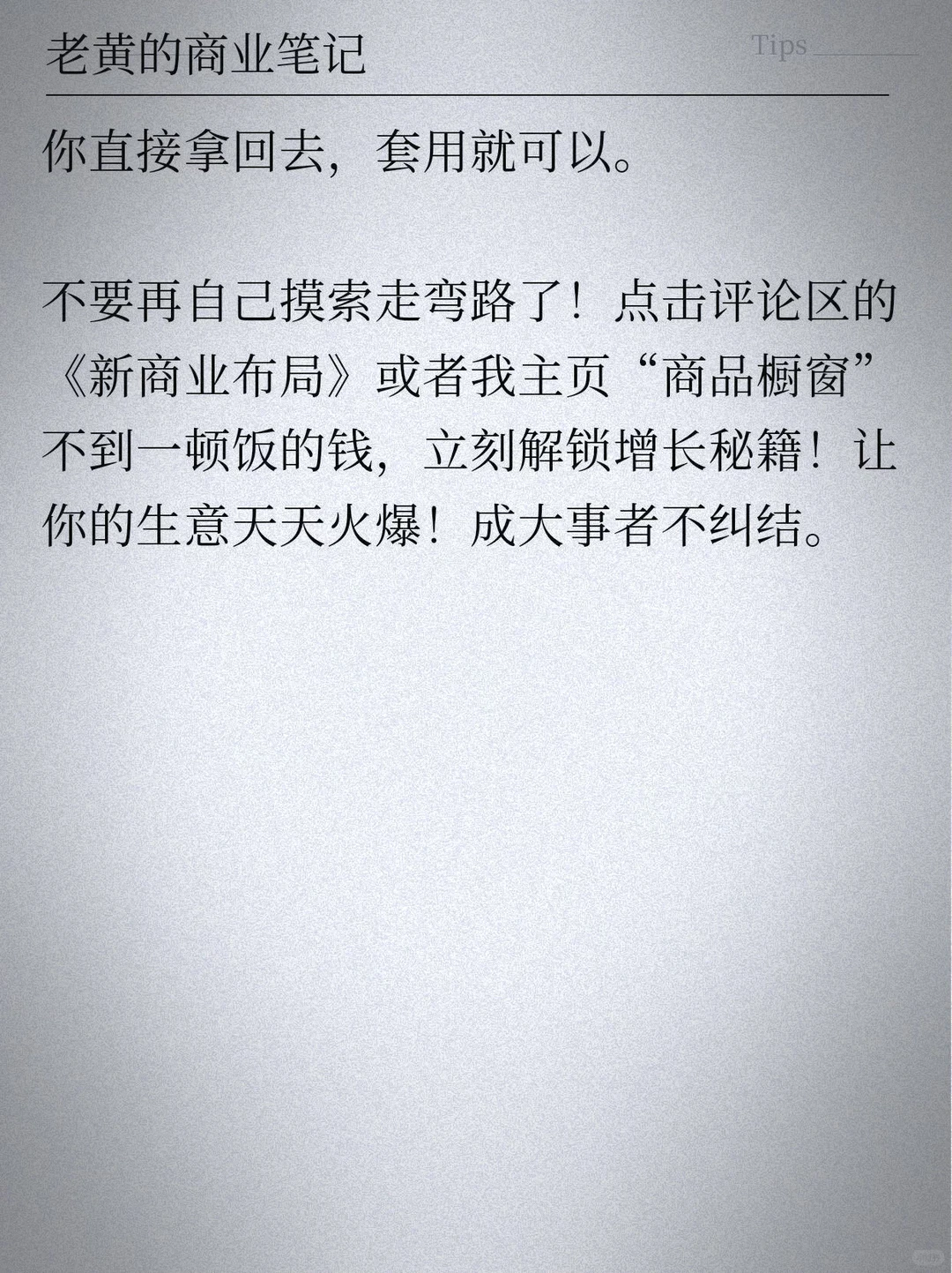 马斯克又出神预言了，他说未来十年内电子商务将逐渐被淘汰，新的经济模式已经在全国兴