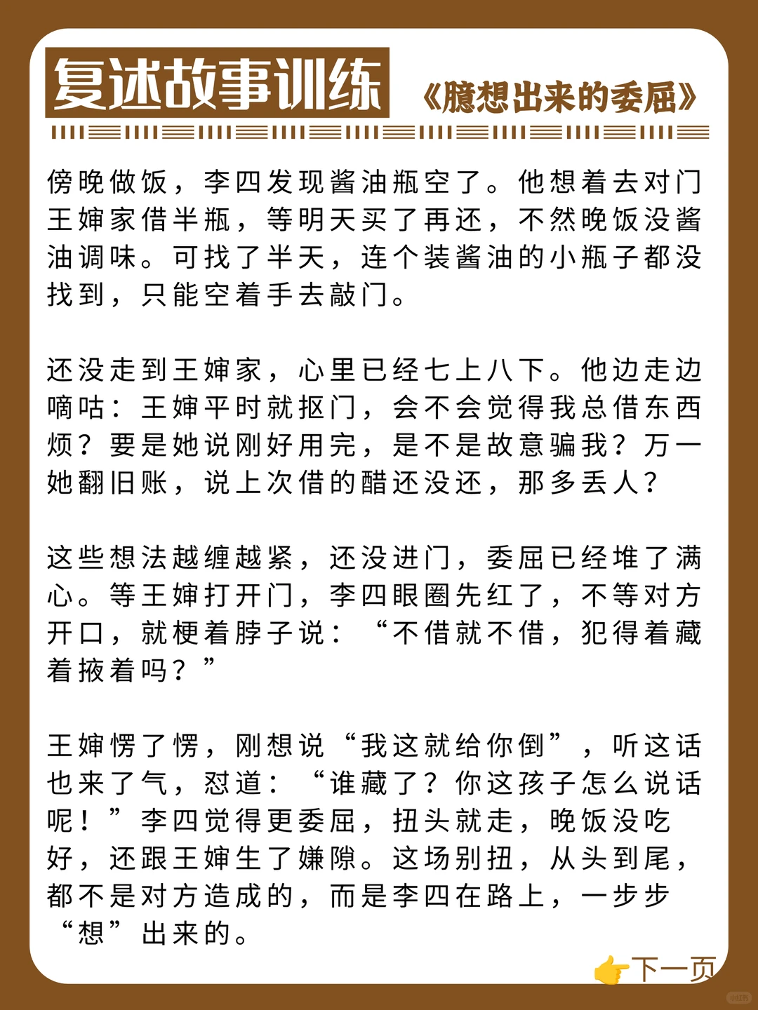 提升表达力，从平铺直叙到跌宕起伏，扣人心