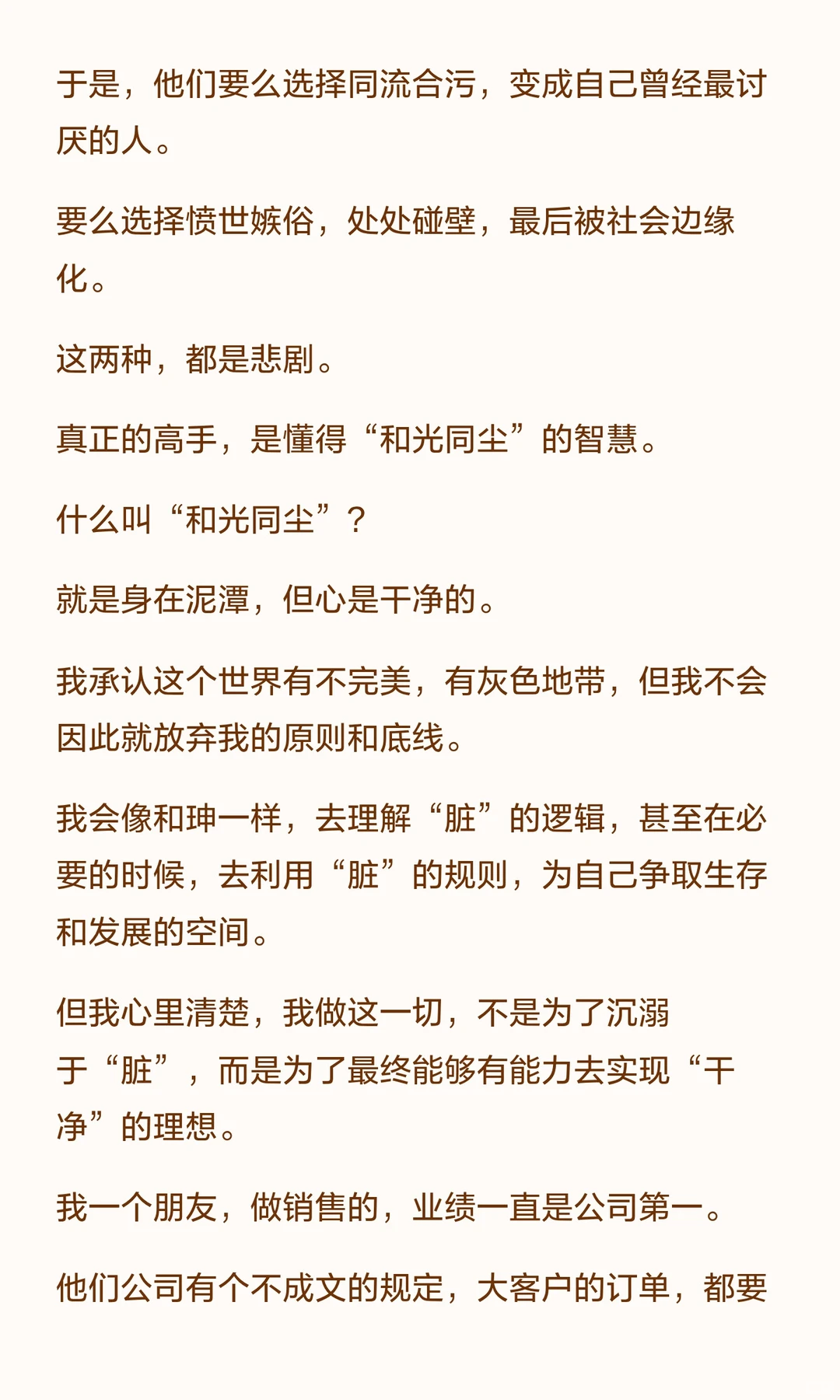 不懂和珅，你拿什么混社会？