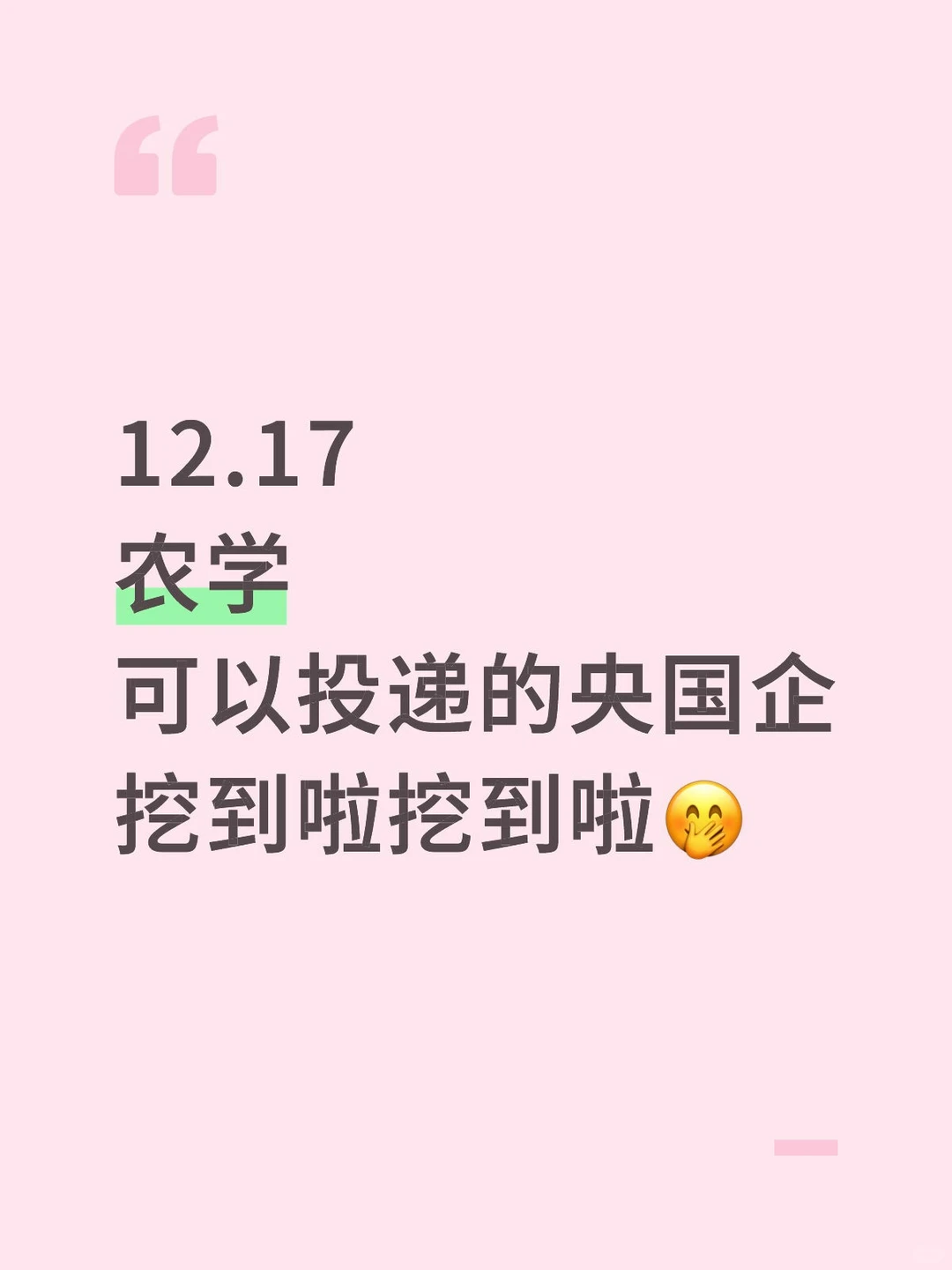 谁说农学=天天蹲田间晒成黑炭？