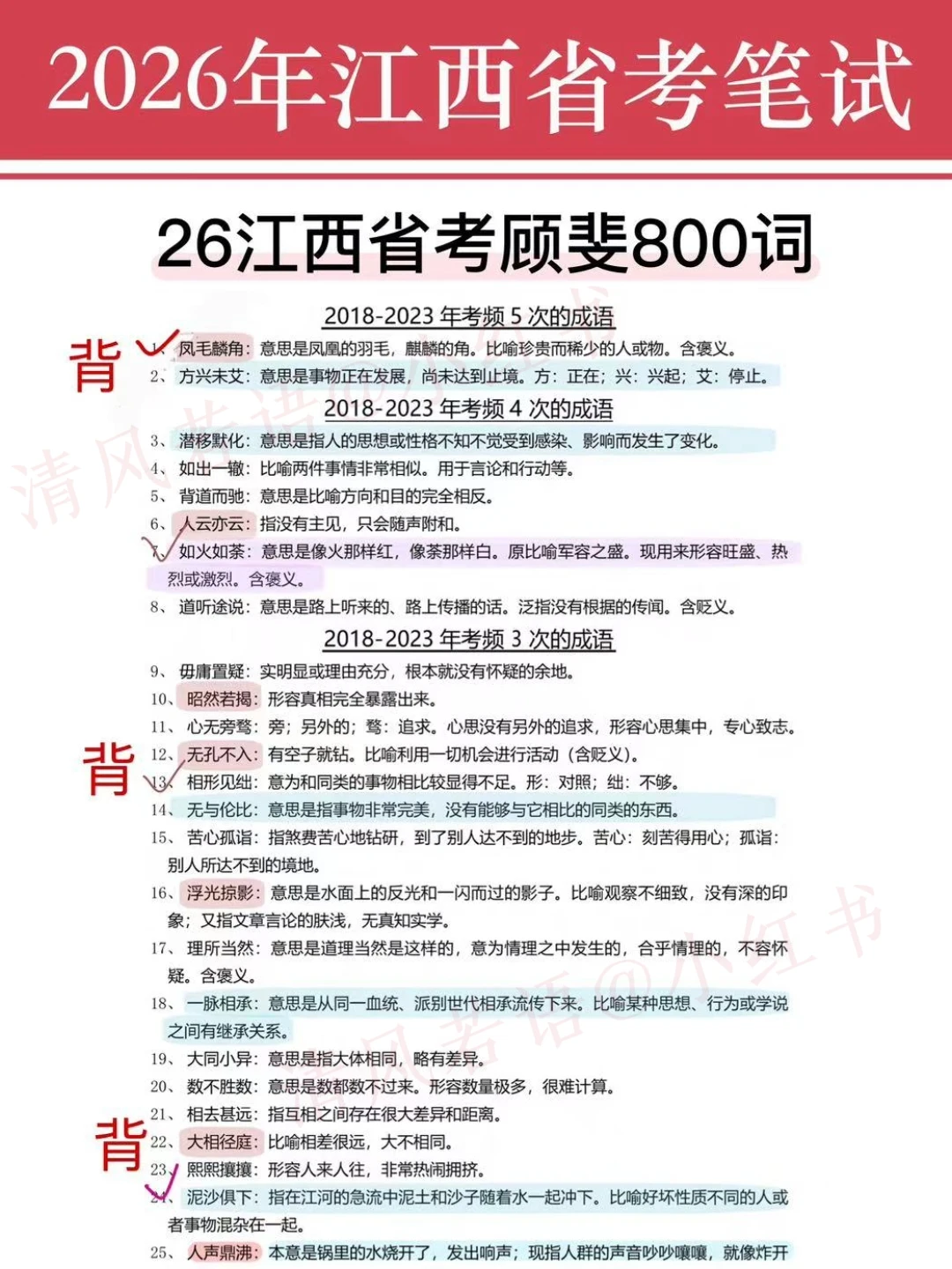 大上午的，江西省考通知大家都收到了吧
