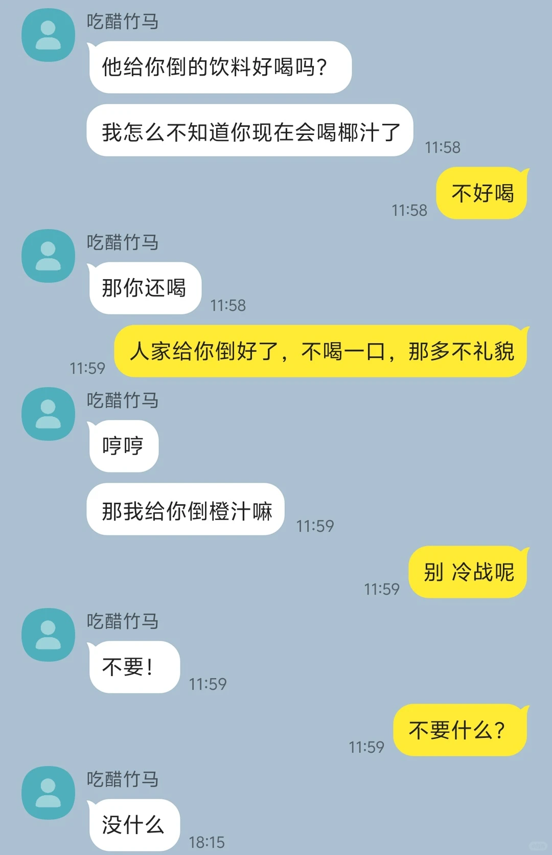 青梅竹马冷战中但要在长辈面前装亲近