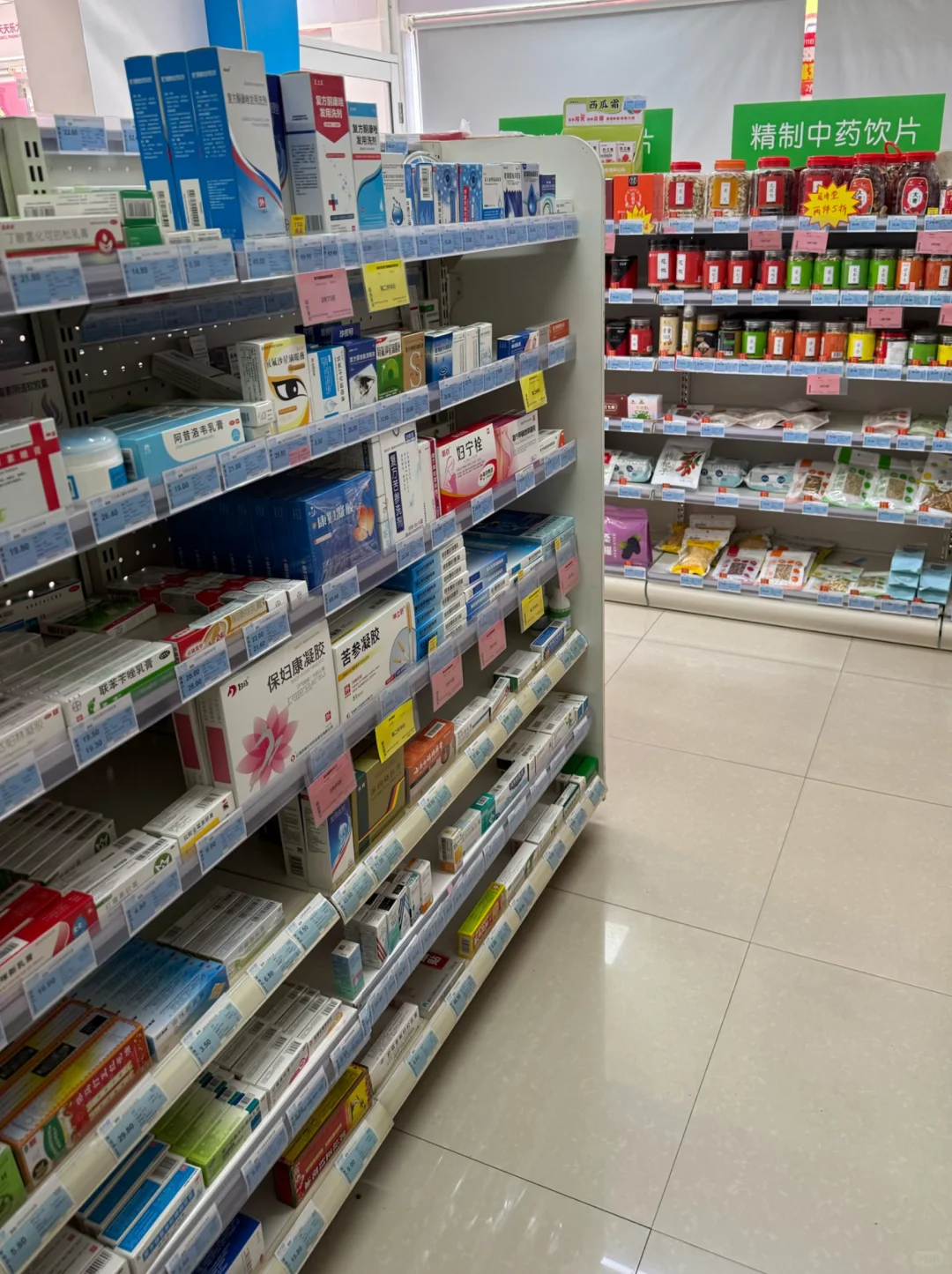 药店实习