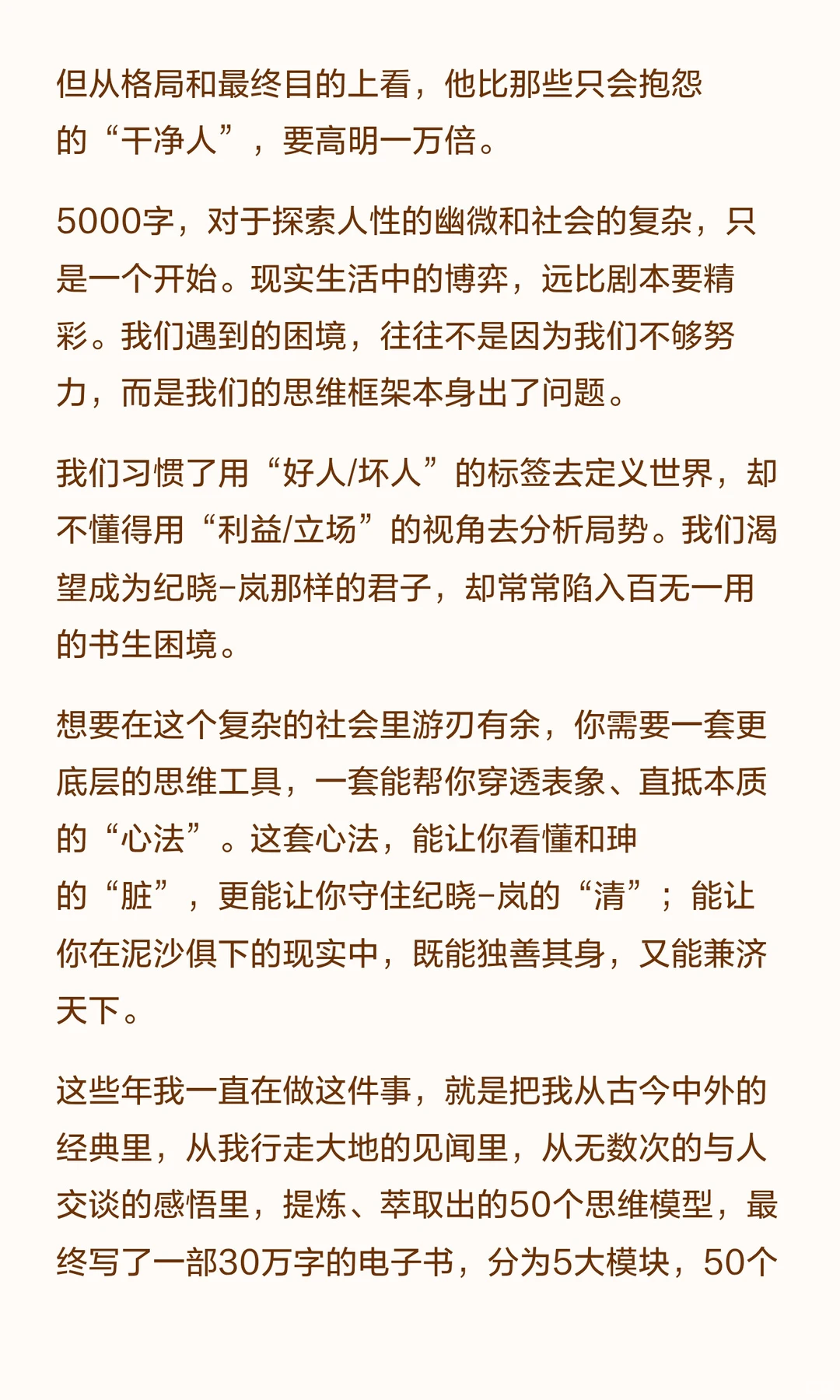 不懂和珅，你拿什么混社会？