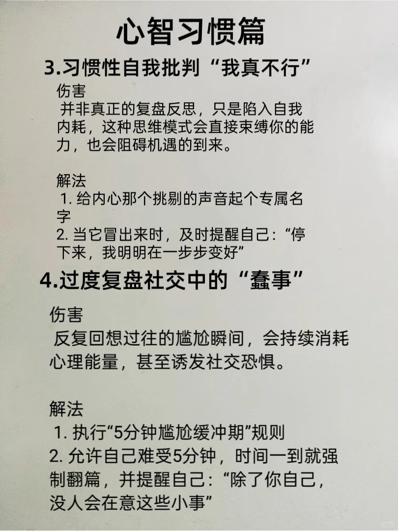男生请立刻停止这20个自毁行为（越早越好）