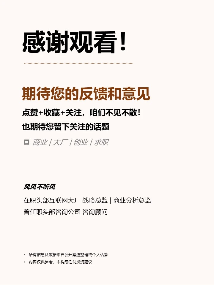 快手事件：居安不思危，终成别人嘴里的肥羊