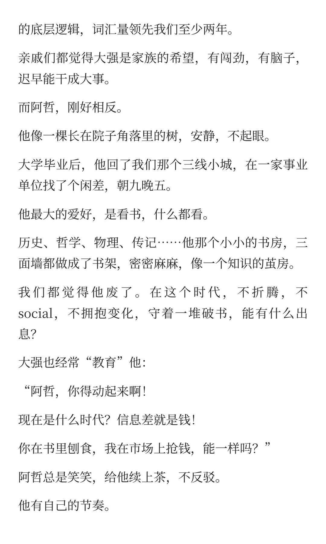 很多人根本没意识到这个时代最大的红利