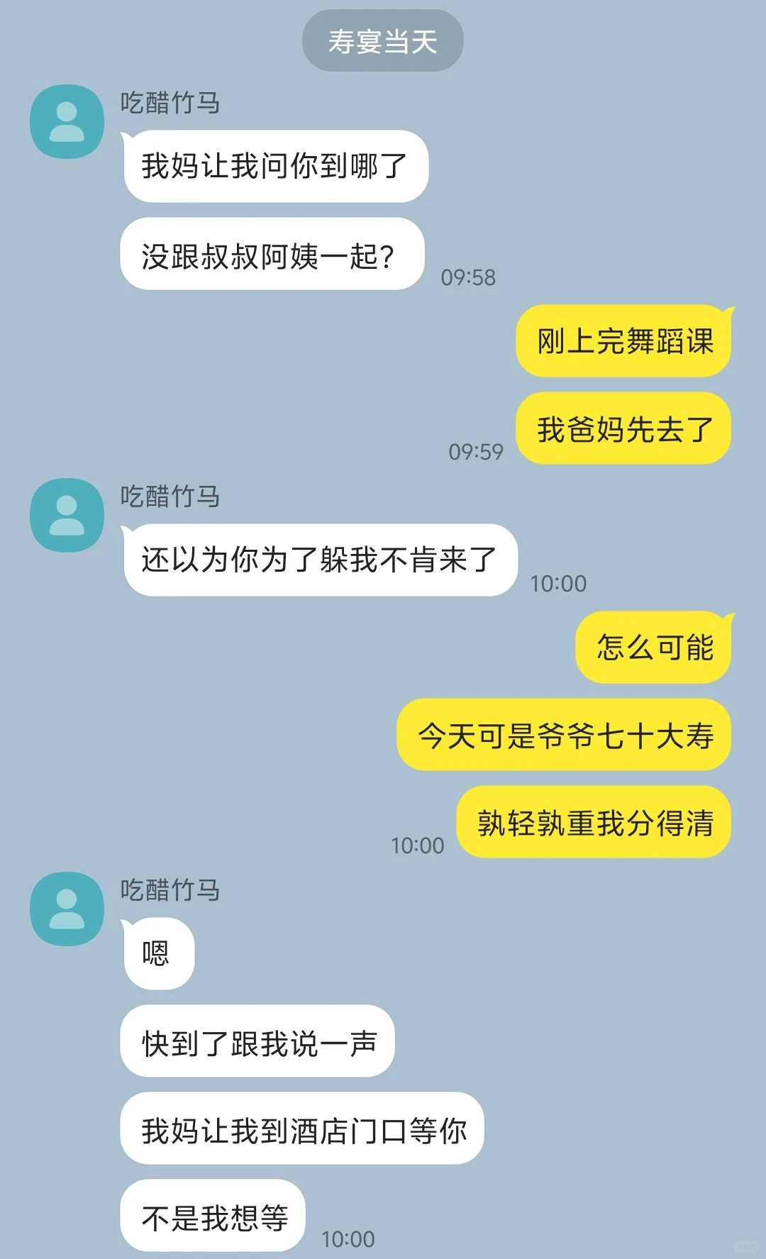 青梅竹马冷战中但要在长辈面前装亲近