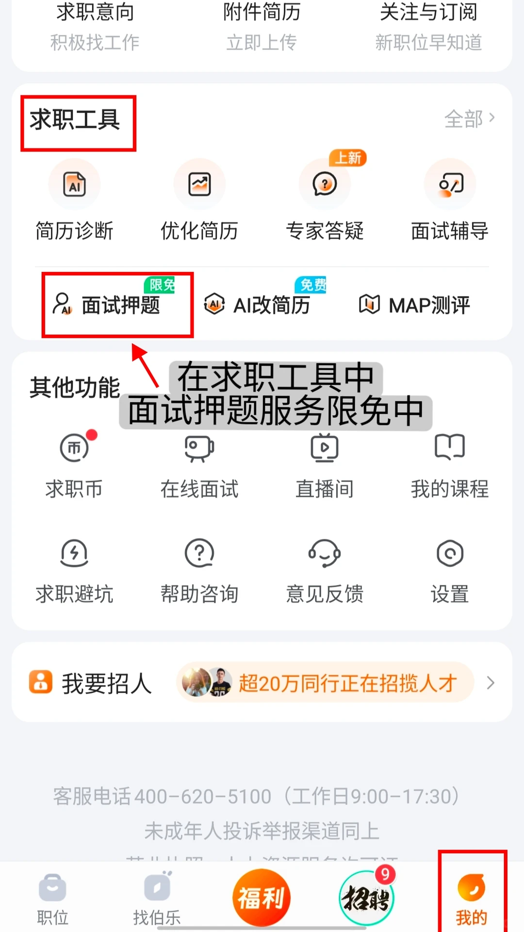 放心，你不会找不到工作的（年底捡漏版）
