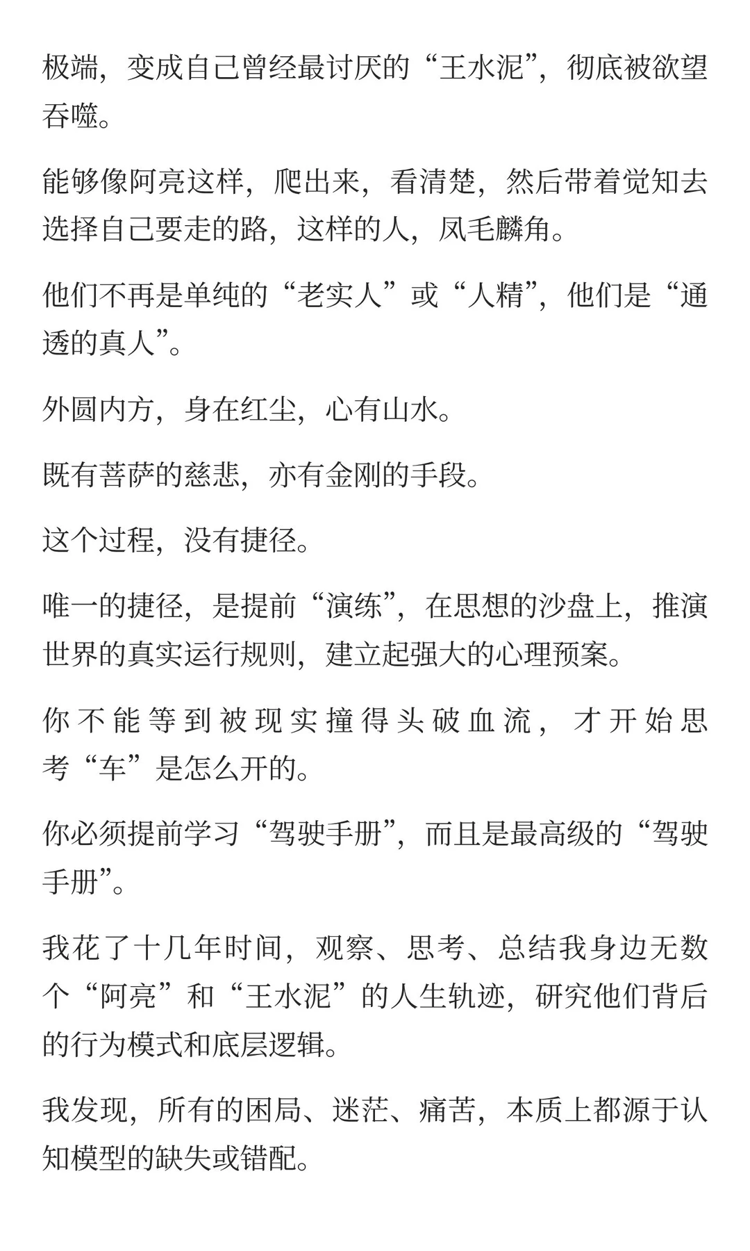 什么情况下老实人会变成人精