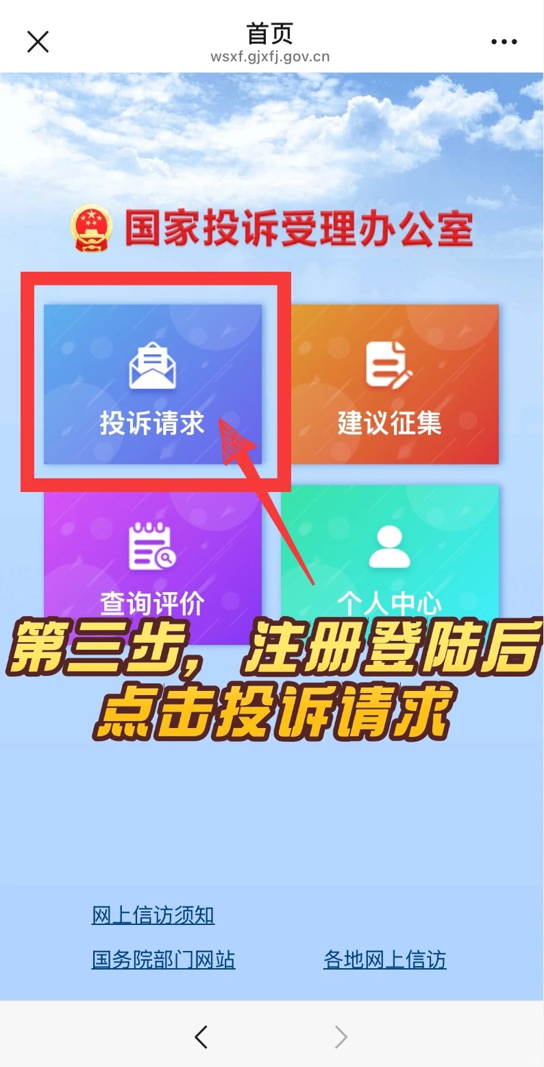 全额退款成功，比12315更权威的退费方法