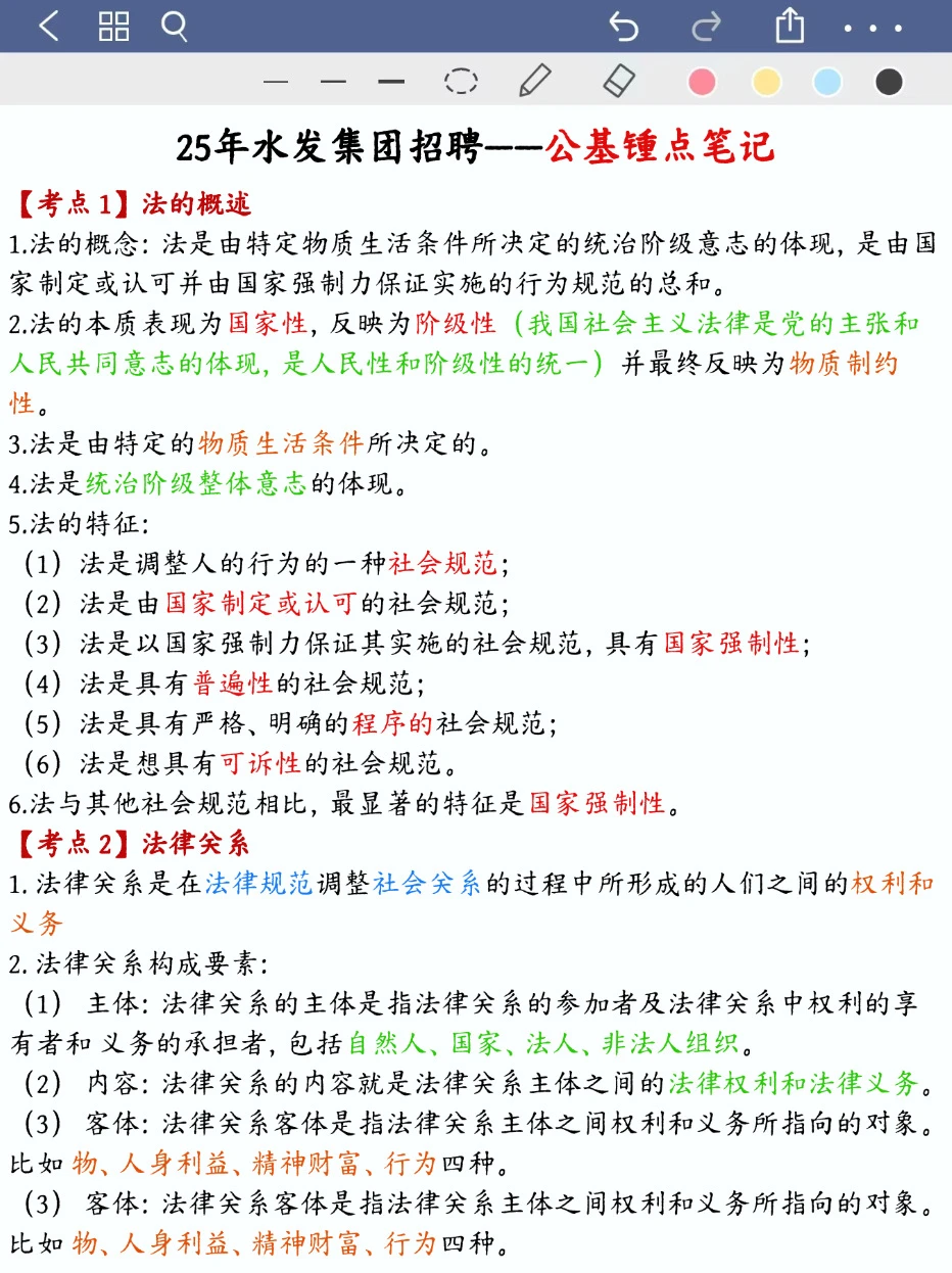 给大家普及一下过水发集团社招应达到的强度