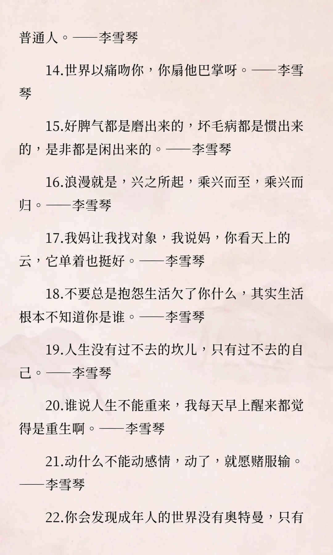 脱口秀里杀疯了的爆款金句98