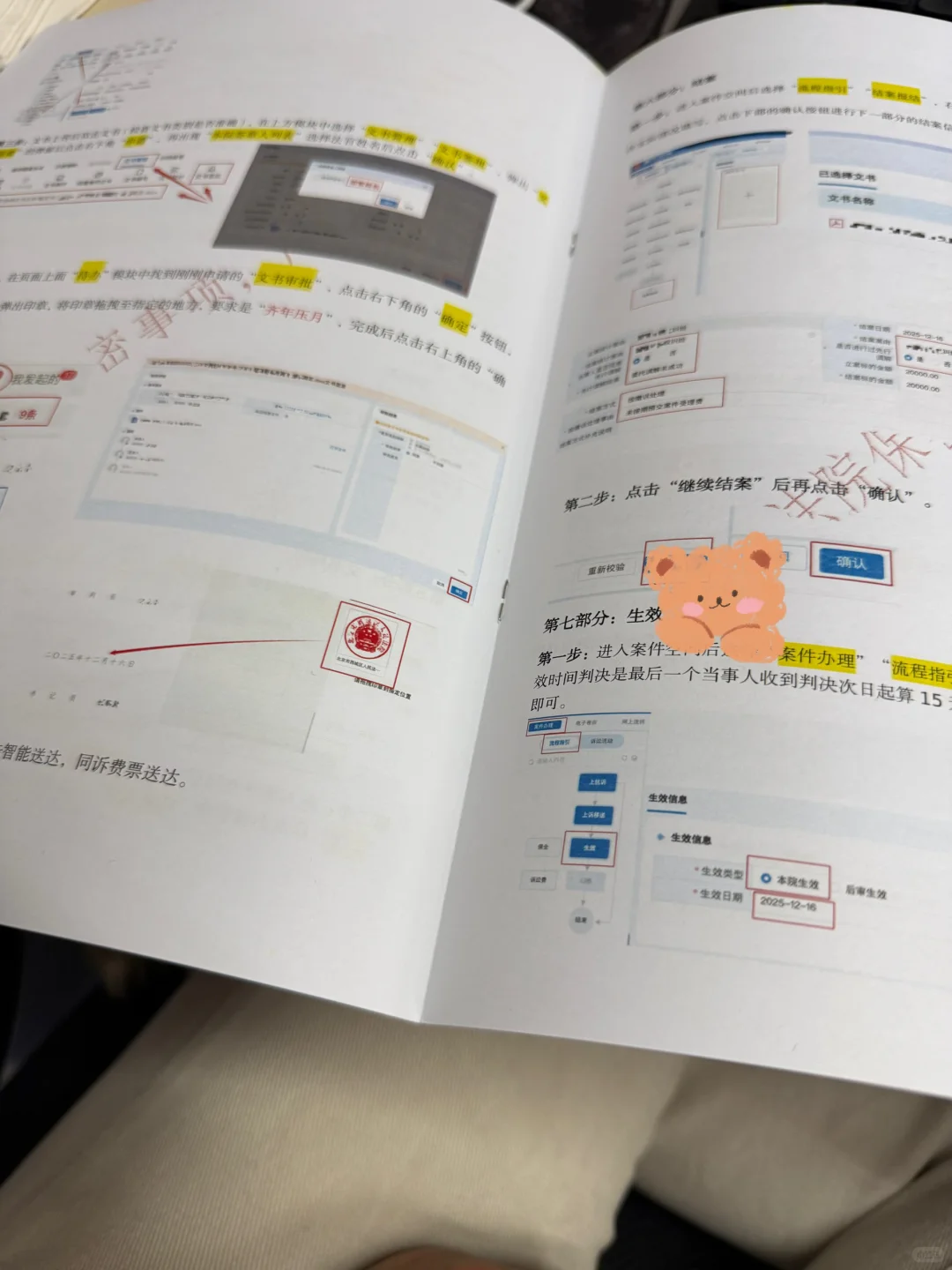 一张网攻略完工（上诉除外）