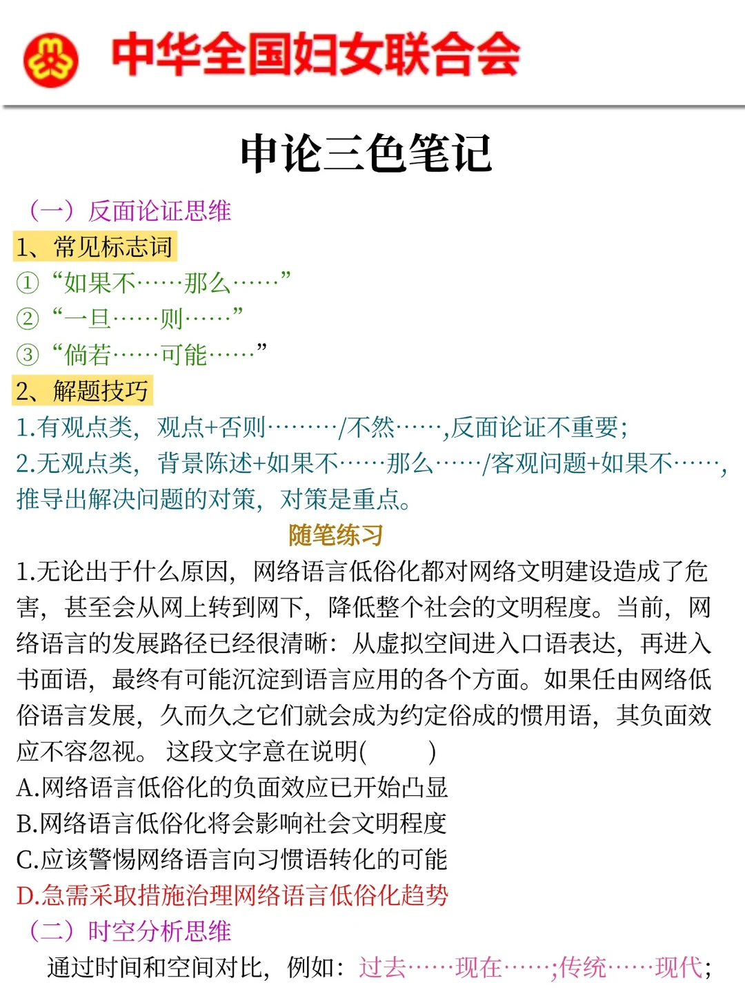 全国妇联在京单位新通知，可能是简单的一年