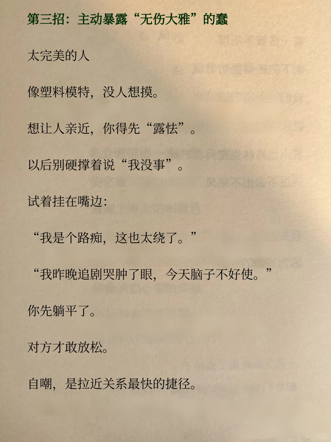 为什么你和谁，都拉不近？玩不熟？