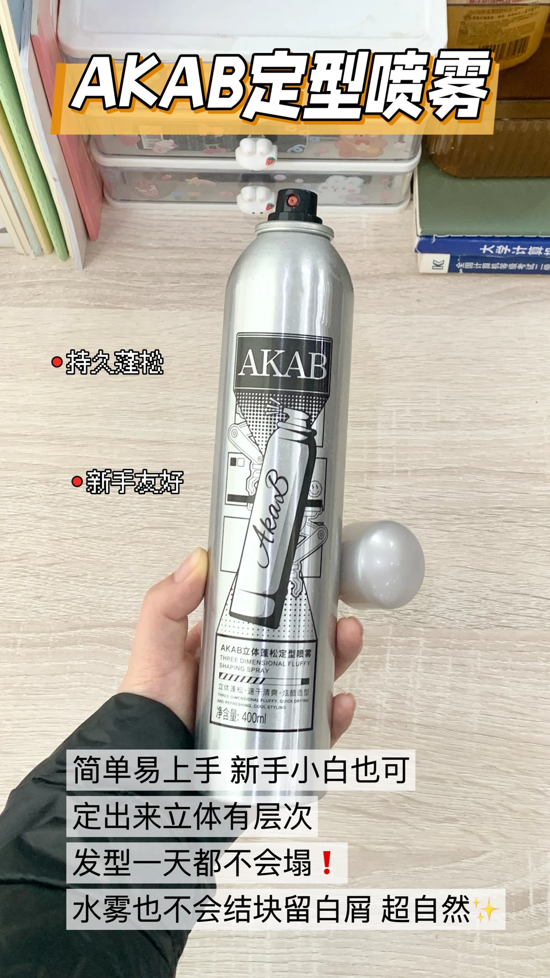 0基础必学的4款超帅发型|跨年秒炸街