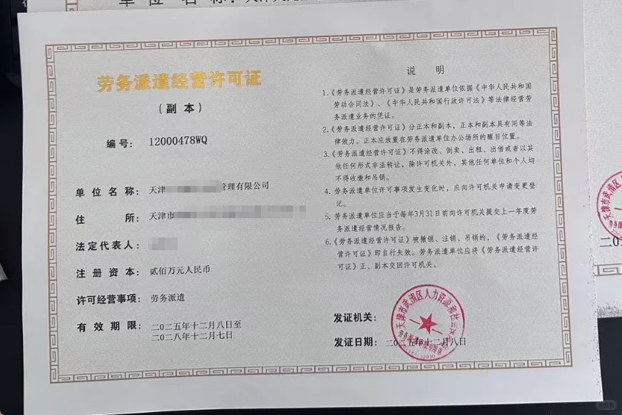 天津劳务人力双证可下