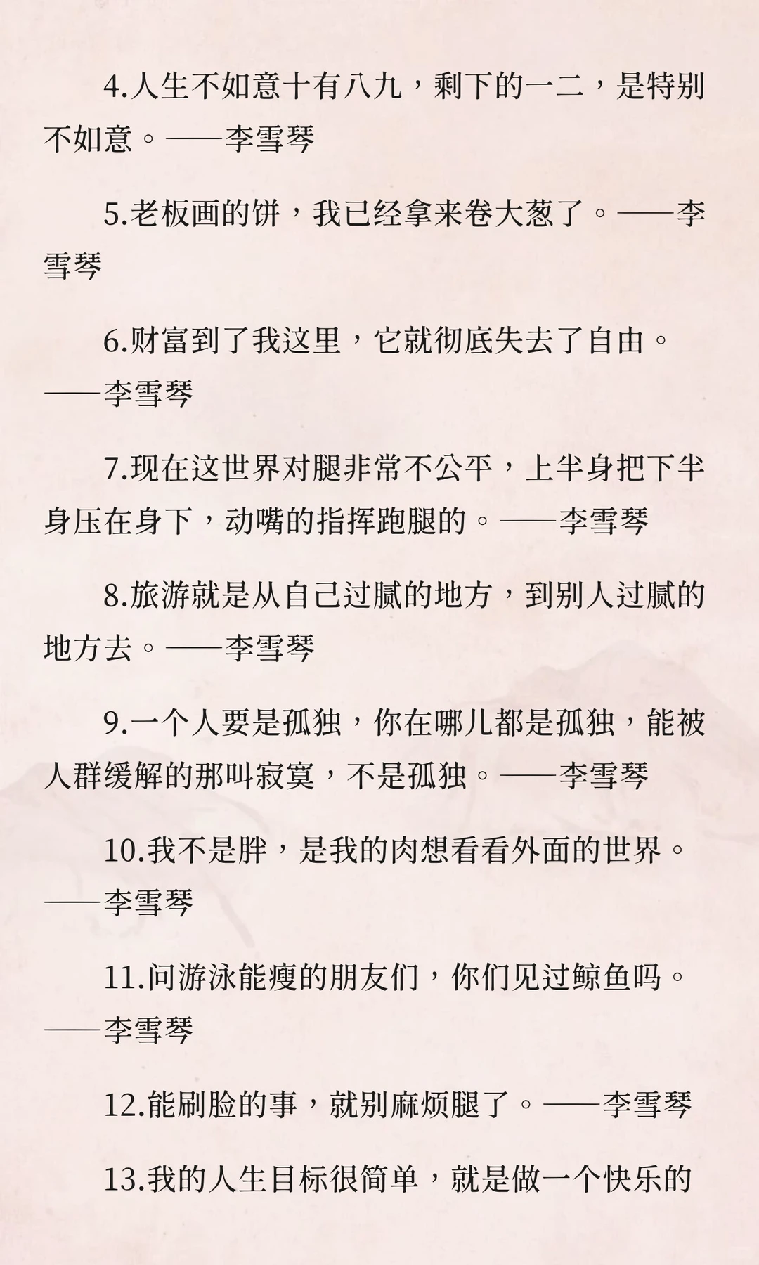 脱口秀里杀疯了的爆款金句98